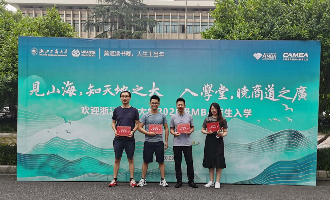 學(xué)費(fèi)公司出！我司四名員工MBA入學(xué)